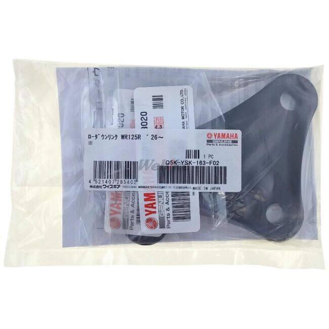 ワイズギア Y'S GEAR(YAMAHA) ローダウンリンク WR125R YAMAHA ヤマハ