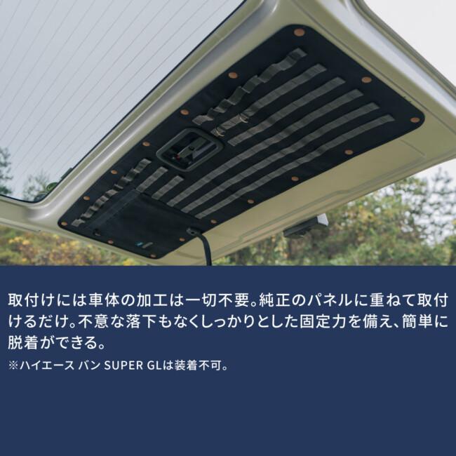 MIGRATRAIL ミグラトレイル バックドアモールパネル ハイエースバンDX用 Made in Japan ハイエース バン DX (標準ボディ) トランポ用品 | ブランド登録なし | 03