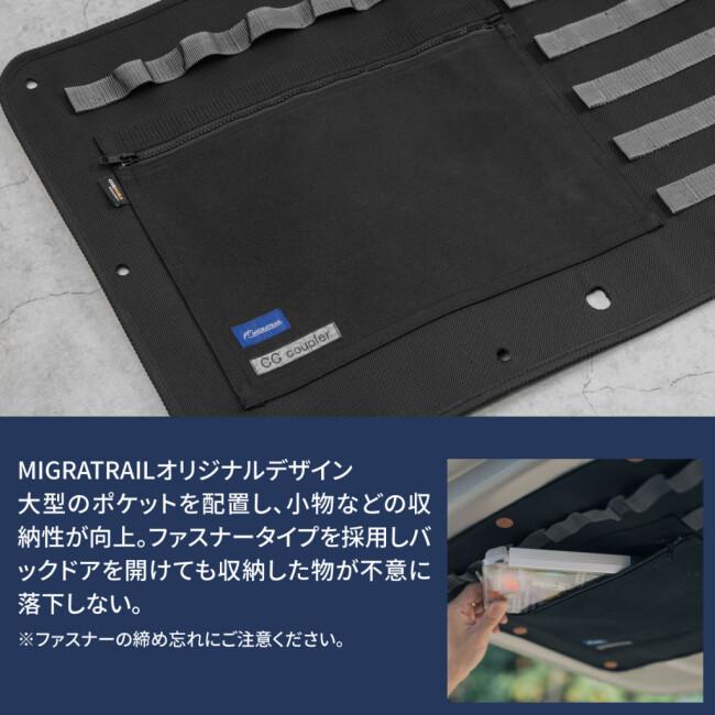 MIGRATRAIL ミグラトレイル バックドアモールパネル ハイエースバンDX用 Made in Japan ハイエース バン DX (標準ボディ) トランポ用品 | ブランド登録なし | 05