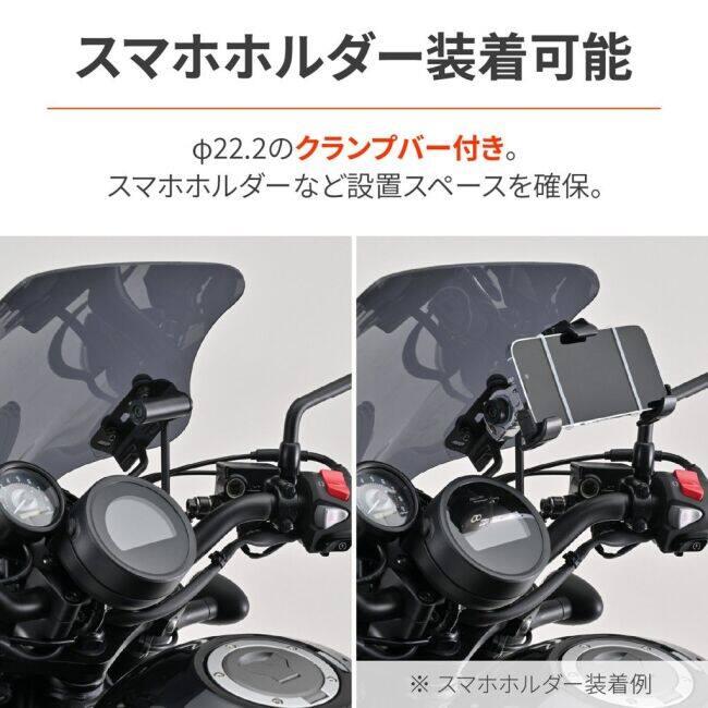 DAYTONA（デイトナ） ウインドシールド SSシリーズ Rebel250 S Edition
