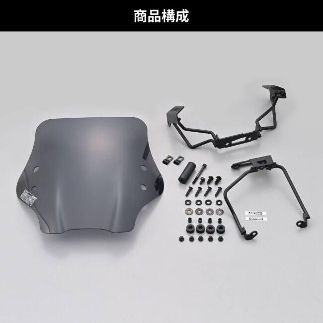 デイトナ レブル250 Sエディション(20-25)専用 ウインドシールド DAYTONA（デイトナ） ウインドシールド SSシリーズ レブル250 S