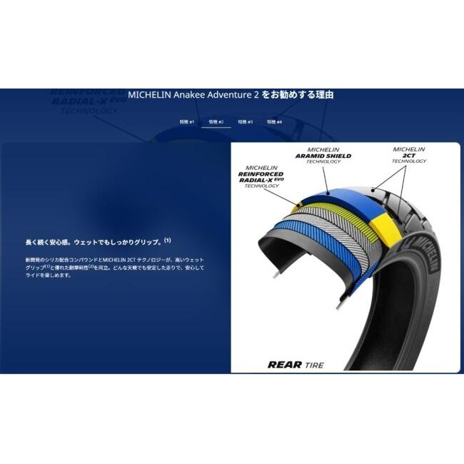 MICHELIN ミシュラン ANAKEE ADVENTURE 2 【150/70R17 M/C 69V TL/TT】 アナキー アドベンチャー2 タイヤ オフロードタイヤ・トレール/デュアルパーパス | ミシュラン | 09
