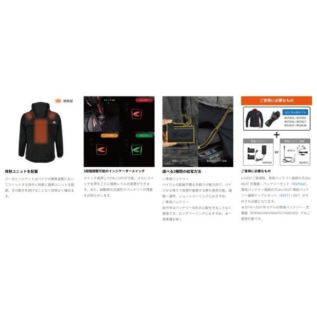 RS TAICHI アールエスタイチ RSU638 e-HEAT [eヒート] フリース
