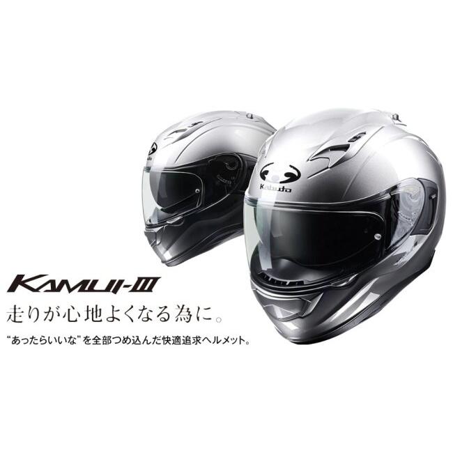 OGK Kabuto（オージーケーカブト） KAMUI-3 JM [カムイ・3 ジェーエム