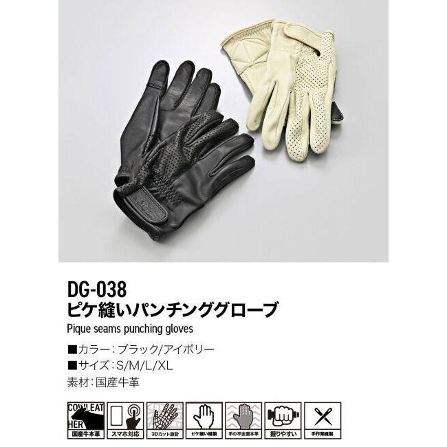 DAYTONA デイトナ ピケ縫いパンチンググローブ DG-038 サイズ：Lサイズ レザーグローブ グローブ アパレルの画像