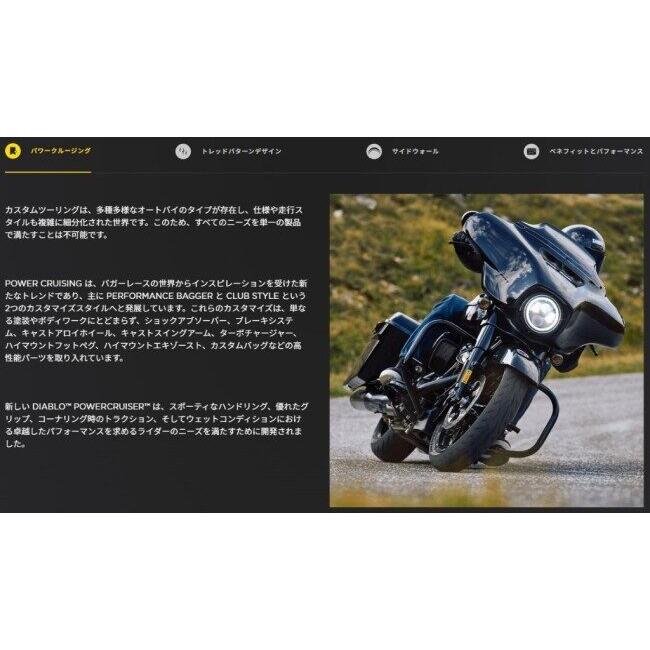 PIRELLI ピレリ DIABLO POWERCRUISER 【260/40 VR 18 M/C TL 84V】 ディアブロ パワークルーザー タイヤ オンロードタイヤ・ツーリング/ストリート | PIRELLI | 06