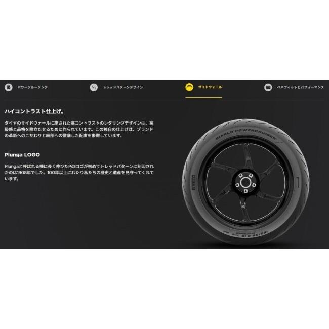 PIRELLI ピレリ DIABLO POWERCRUISER 【260/40 VR 18 M/C TL 84V】 ディアブロ パワークルーザー タイヤ オンロードタイヤ・ツーリング/ストリート | PIRELLI | 08