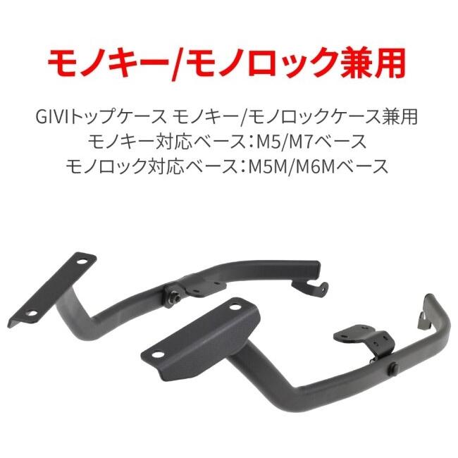 GIVI ジビ トップケース フィッティング 268FZ CB1300 SB SF HONDA ホンダ バッグ・ボックス取り付けステー 車体用バッグ・ケース_2