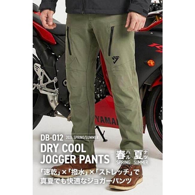 パンツ usa DAYTONA デイトナ ドライクールジョガーパンツ DB-012 サイズ：M