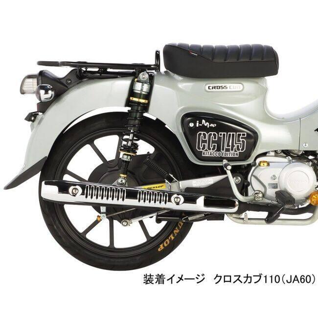 KITACO キタコ KITACO×GEARS ショックアブソーバー クロスカブ110 Lite HONDA ホンダ リアサスペンション サスペンション 足回り_2