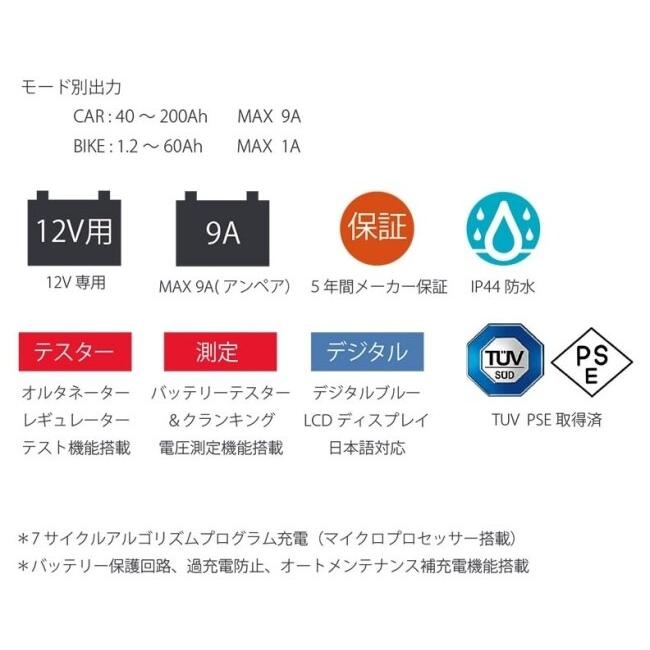 BC BATTERY CONTROLLER ビーシーバッテリーコントローラー 9000 EVO+LITHIUM(12V用)バッテリーチャージャー＆テスター(バイク・乗用車用) バッテリー関連_4