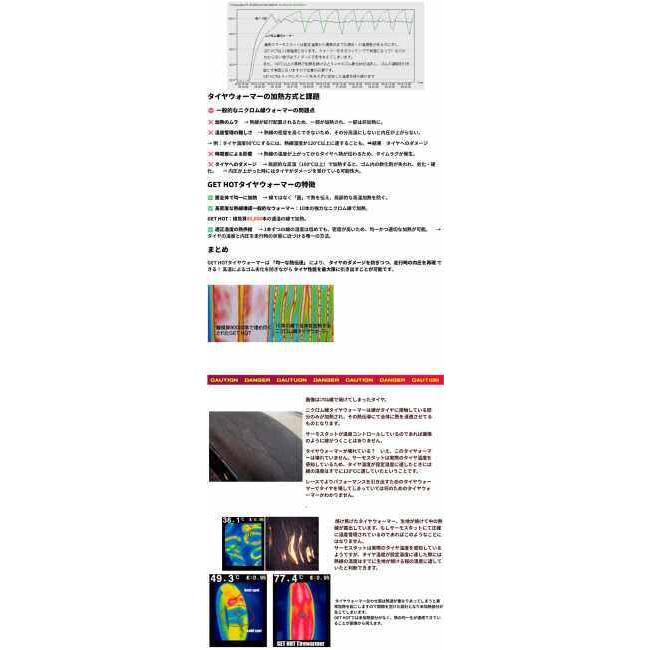 GET HOT ゲットホット タイヤウォーマー GP-EVOLUTION JSB200サイズ【EVO-200】 温度計：なし / NEON：TYPE-1 カラー：イエロー(Y) その他タイヤ関連用品 | GET HOT | 05