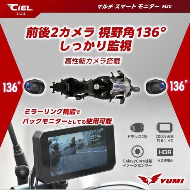 CIEL マルチスマートモニター CIEL シエル マルチスマートモニター ドライブレコーダー CL-M20 ナビ