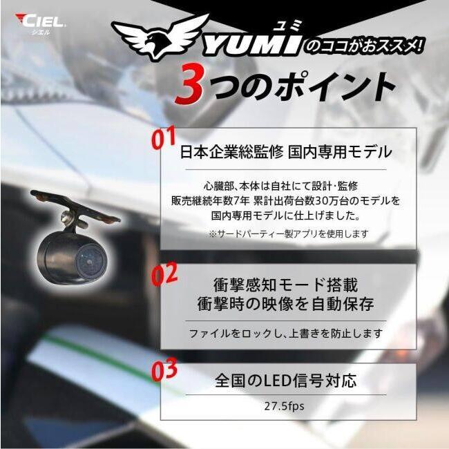 CIEL シエル バイク用 ドライブレコーダーGPS YUMI(ユミ) CL-MT15-G ドライブレコーダー バイク用カメラ 電子機器類 | ブランド登録なし | 01