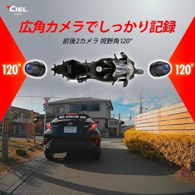 CIEL シエル バイク用 ドライブレコーダーGPS YUMI(ユミ) CL-MT15-G ドライブレコーダー バイク用カメラ 電子機器類 | ブランド登録なし | 02