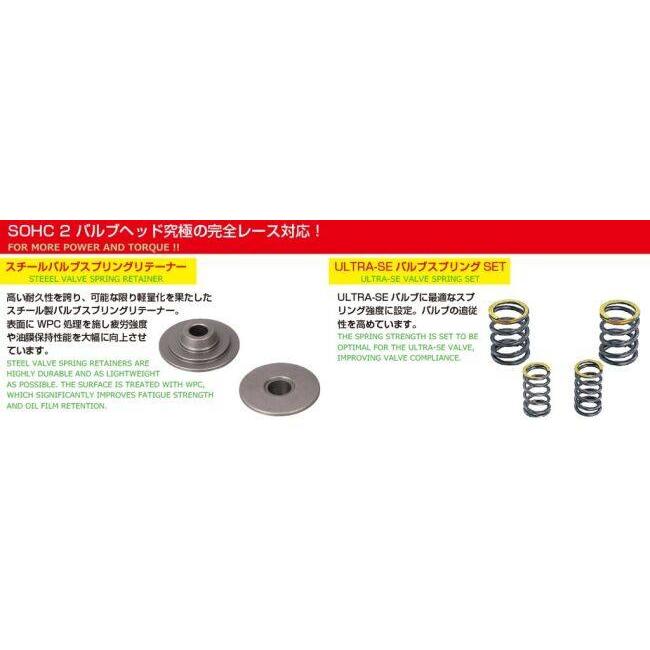KITACO キタコ 82cc SE-PRO ボアアップKIT CB50J CB50S R＆P TL50 XE50 XL50S XR50モタード エイプ50 ノーティーダックス HONDA ホンダ ボアアップキット_4