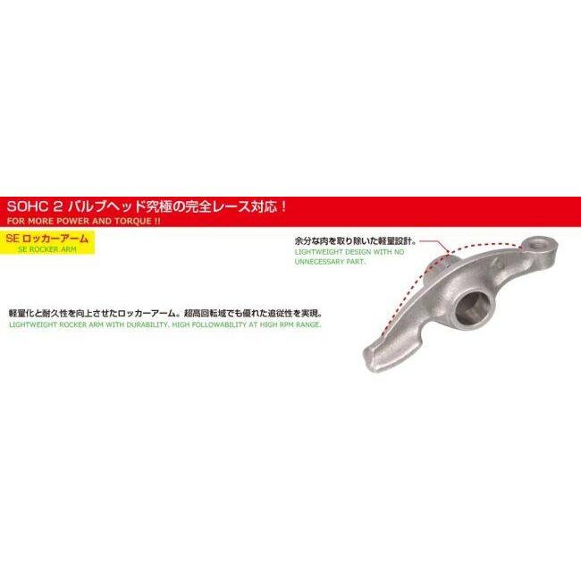 KITACO キタコ 82cc SE-PRO ボアアップKIT CB50J CB50S R＆P TL50 XE50 XL50S XR50モタード エイプ50 ノーティーダックス HONDA ホンダ ボアアップキット_5