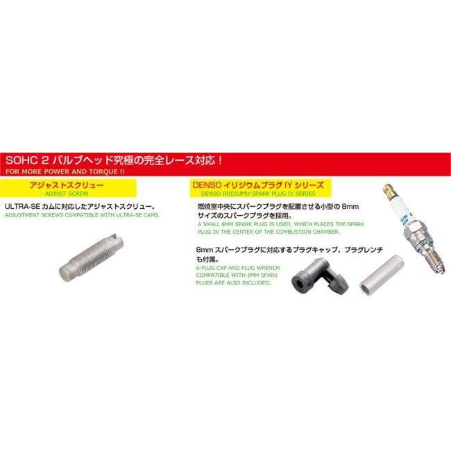 KITACO キタコ 82cc SE-PRO ボアアップKIT CB50J CB50S R＆P TL50 XE50 XL50S XR50モタード エイプ50 ノーティーダックス HONDA ホンダ ボアアップキット_6