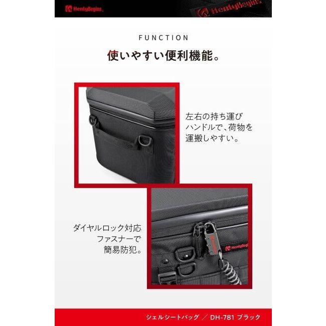DAYTONA デイトナ シートバッグ シェル DH-781 車体用バッグ・ケース_11