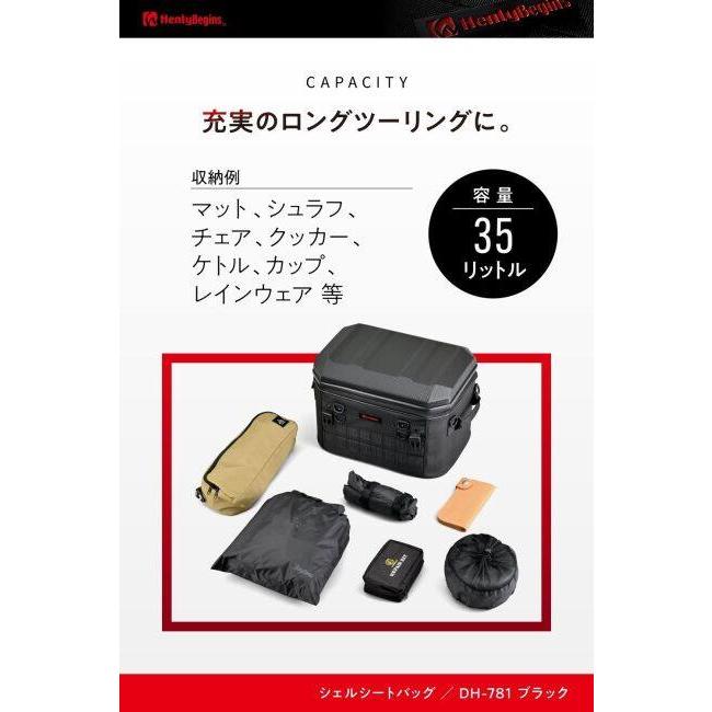 DAYTONA デイトナ シートバッグ シェル DH-781 車体用バッグ・ケース_2