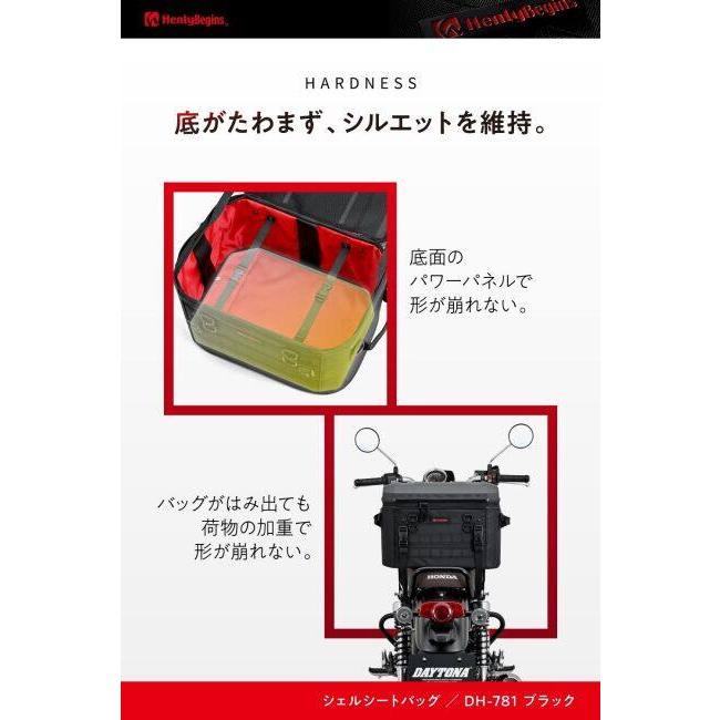 DAYTONA デイトナ シートバッグ シェル DH-781 車体用バッグ・ケース_6