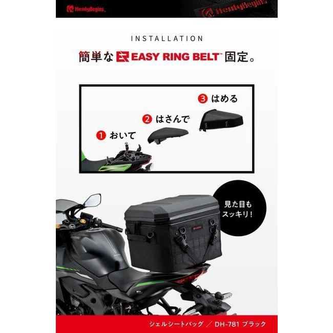 DAYTONA デイトナ シートバッグ シェル DH-781 車体用バッグ・ケース_7