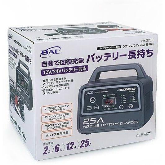 大橋産業 オオハシサンギョウ 12V/24Vバッテリー専用  充電器 バッテリー充電器・バッテリーチャージャー バッテリー関連 | 大橋産業 | 05