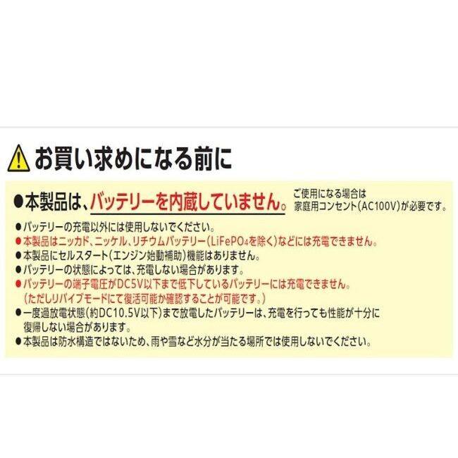 大橋産業 オオハシサンギョウ 12V/24Vバッテリー専用  充電器 バッテリー充電器・バッテリーチャージャー バッテリー関連 | 大橋産業 | 06