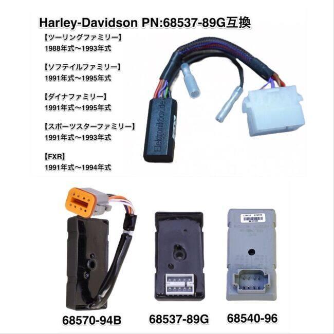 axel joost elektronik アクセル・ヨースト・エレクトロニクス ハーレーダビッドソン用ウィンカーモジュール 68537-89G互換品 ウインカーリレー 灯火類 電装系 | ブランド登録なし | 02