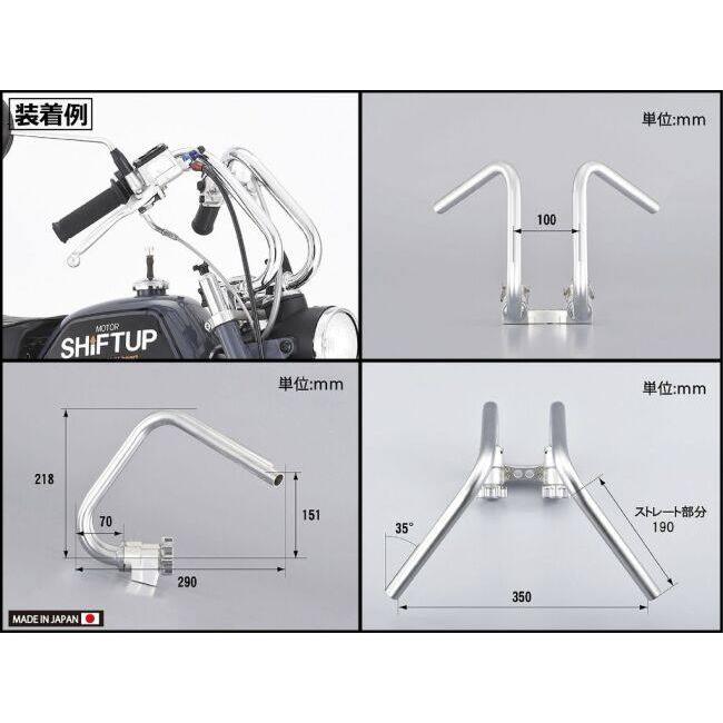 シフトアップ SHIFT UP スクイーズセパレートハンドル ミドルタイプ