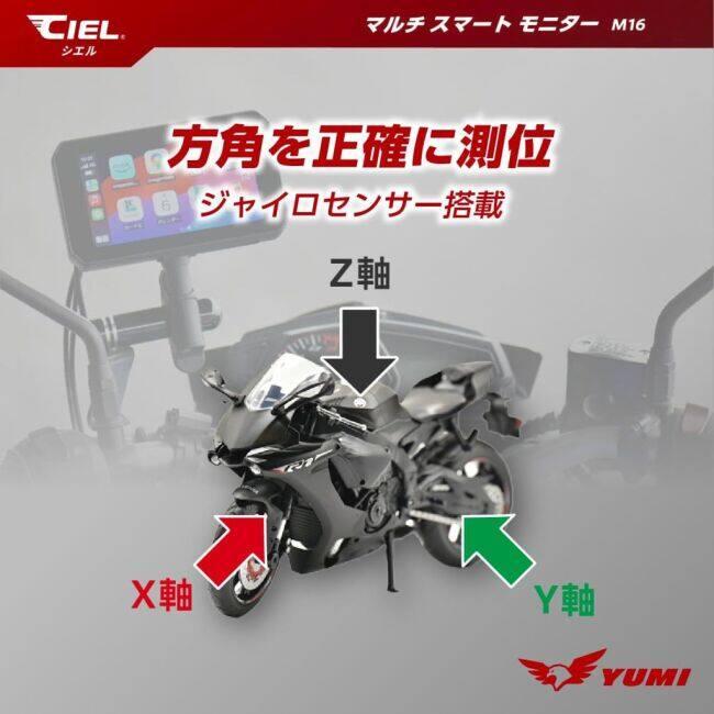 CIEL シエル マルチスマートモニター M16 ナビ 電子機器類 | ブランド登録なし | 05