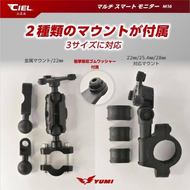 CIEL シエル マルチスマートモニター M16 ナビ 電子機器類 | ブランド登録なし | 07