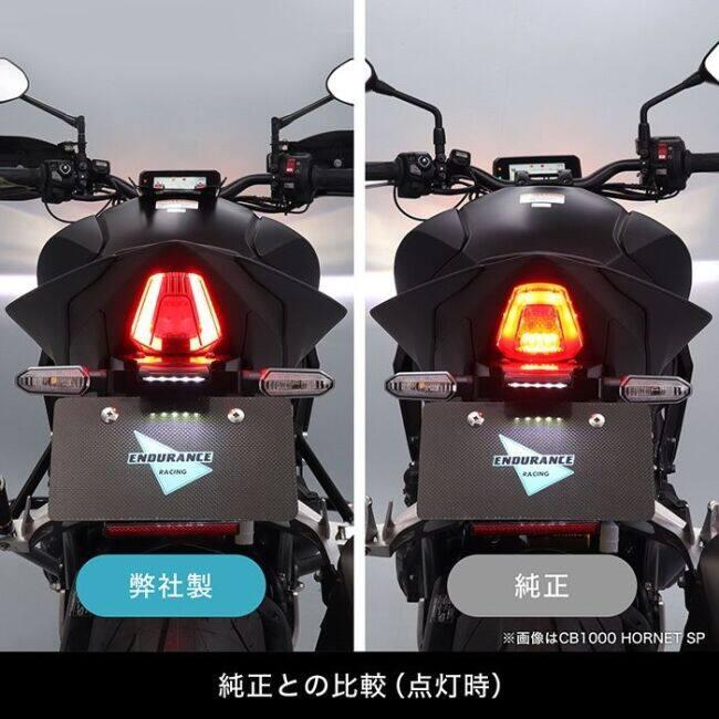 ENDURANCE（エンデュランス） スモークテールランプ CBR400R HONDA
