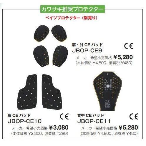 カワサキ（Kawasaki） カワサキ×BATES クールテックスメッシュパーカー