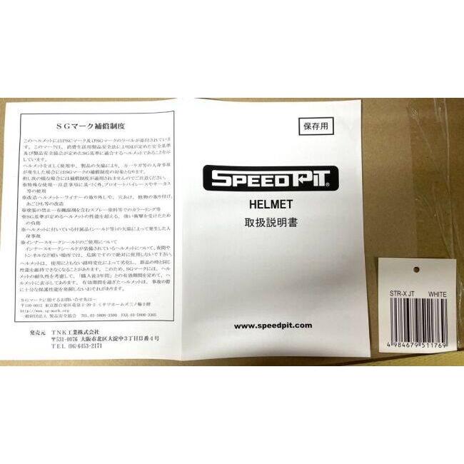 SPEED PIT スピードピット STR-X JT ヤールーヘルメット BIG 半帽タイプヘルメット ヘルメット | ブランド登録なし | 08