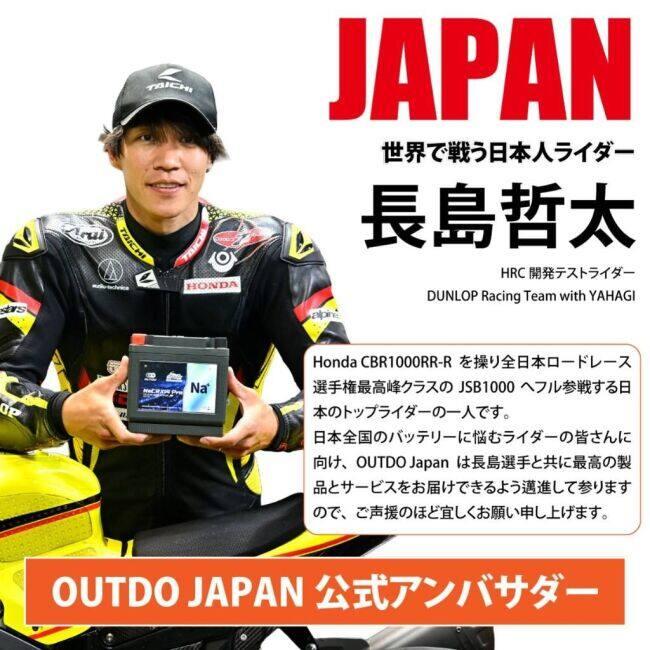 OUTDO アウトドゥ ナトリウムイオンバッテリー NaCRX14L Pro BUELL ビューエル HARLEY-DAVIDSON ハーレーダビッドソン バッテリー関連 | ブランド登録なし | 05