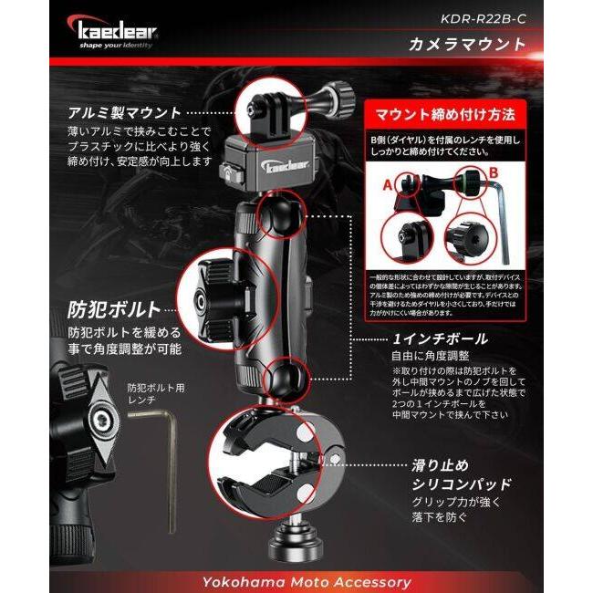 Kaedear カエディア カメラマウント その他アクションカメラオプション・補修部品 バイク用カメラ 電子機器類 | Kaedear | 02