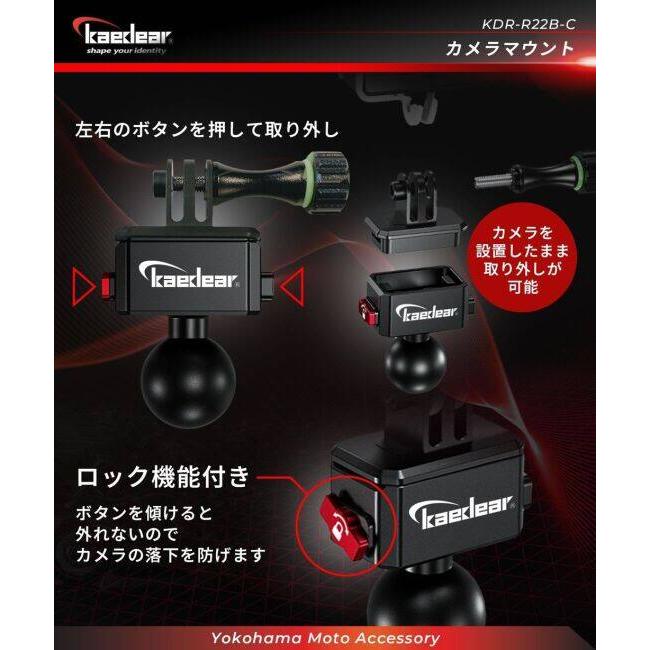 Kaedear カエディア カメラマウント その他アクションカメラオプション・補修部品 バイク用カメラ 電子機器類 | Kaedear | 03