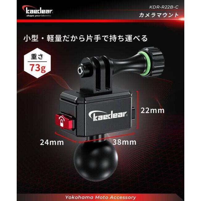 Kaedear カエディア カメラマウント その他アクションカメラオプション・補修部品 バイク用カメラ 電子機器類 | Kaedear | 04