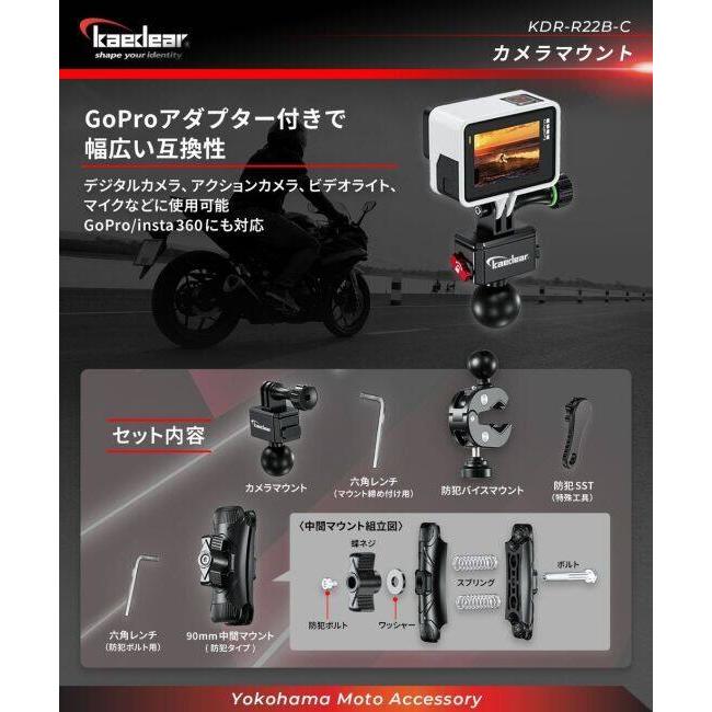 Kaedear カエディア カメラマウント その他アクションカメラオプション・補修部品 バイク用カメラ 電子機器類 | Kaedear | 06
