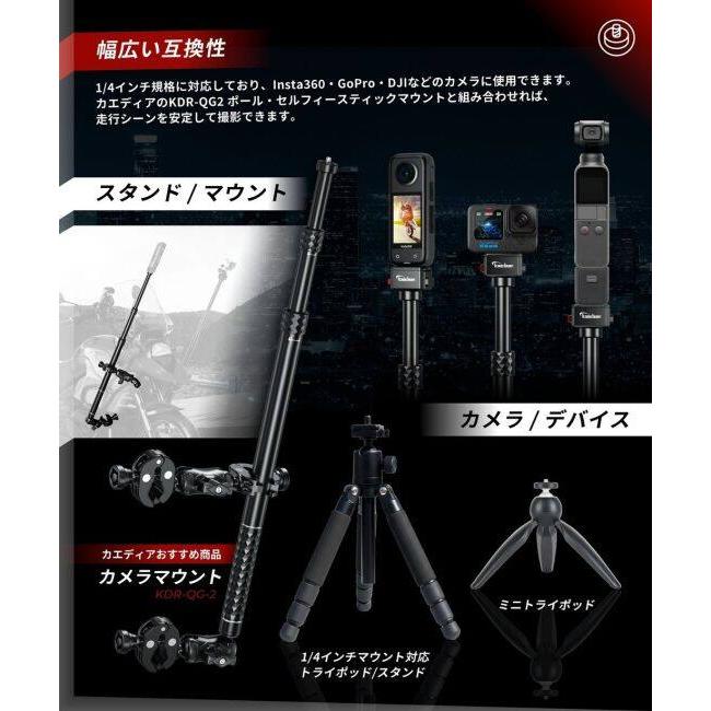 Kaedear カエディア クイックリリースカメラマウント 1／4→1／4 その他アクションカメラオプション・補修部品 バイク用カメラ 電子機器類 | Kaedear | 06