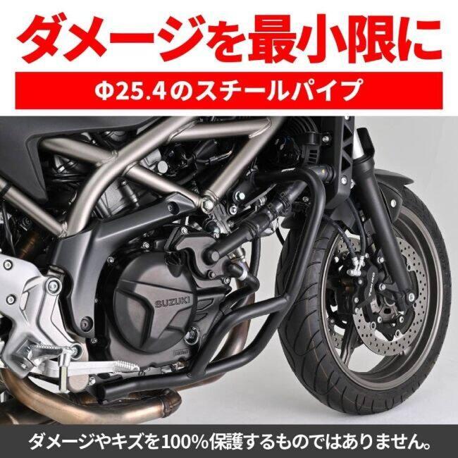 DAYTONA（デイトナ） パイプエンジンガード SV650X SV650 SUZUKI