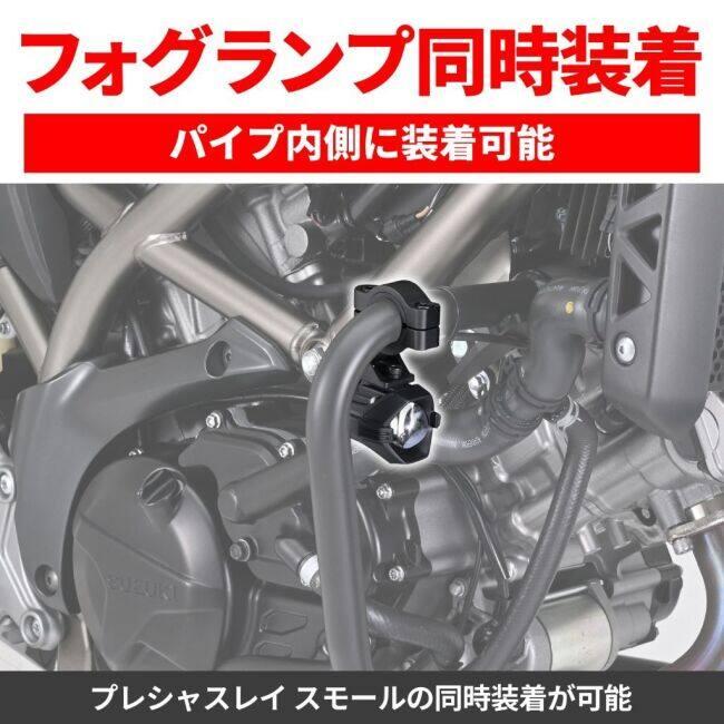DAYTONA（デイトナ） パイプエンジンガード SV650X SV650 SUZUKI