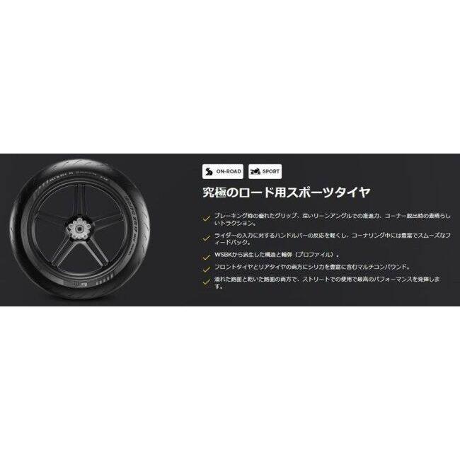 PIRELLI（ピレリ） DIABLO ROSSO IV 【140/70 R 17 M/C 66H TL
