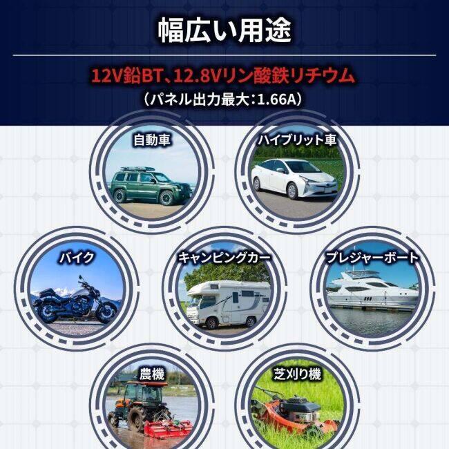 OptiMATE（オプティメイト） ソーラーパルス30W バッテリー充電器