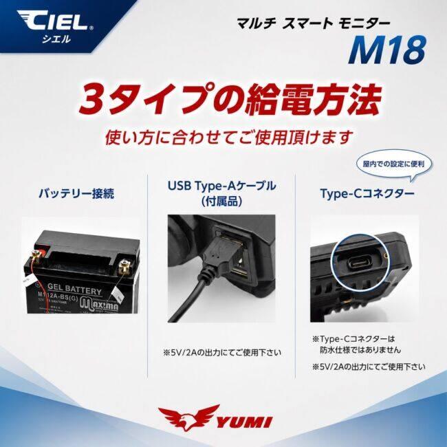 CIEL シエル マルチスマートモニター ドライブレコーダー CL-M18