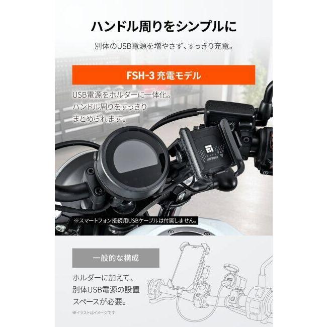 DAYTONA デイトナ フレックス FSH-3 PD充電 スマートフォンホルダー・スマートフォンマウント 電子機器類 | DAYTONA（バイク用品） | 03