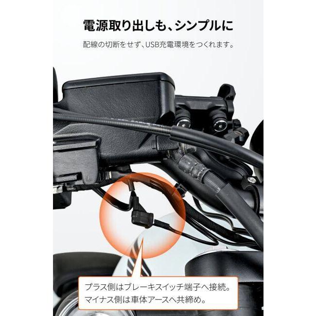 DAYTONA デイトナ フレックス FSH-3 PD充電 スマートフォンホルダー・スマートフォンマウント 電子機器類 | DAYTONA（バイク用品） | 04