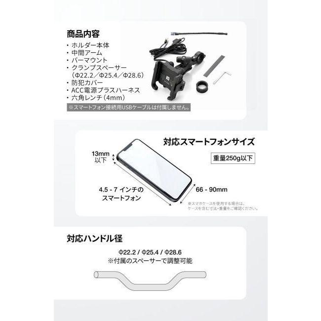 DAYTONA デイトナ フレックス FSH-3 PD充電 スマートフォンホルダー・スマートフォンマウント 電子機器類 | DAYTONA（バイク用品） | 07