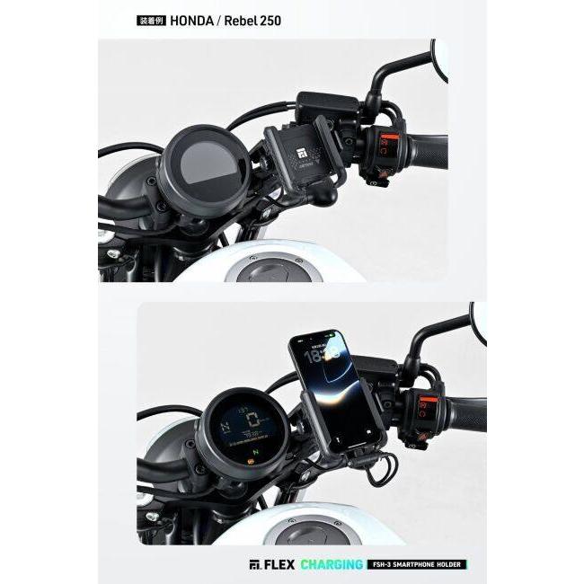 DAYTONA デイトナ フレックス FSH-3 PD充電 スマートフォンホルダー・スマートフォンマウント 電子機器類 | DAYTONA（バイク用品） | 08